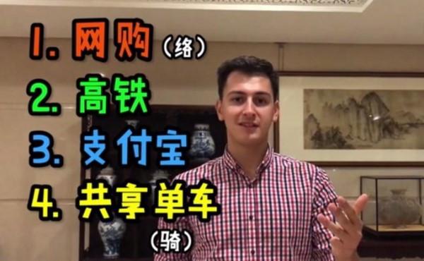 羨慕嫉妒恨！中國“新四大發(fā)明”讓各國網(wǎng)友嗨了