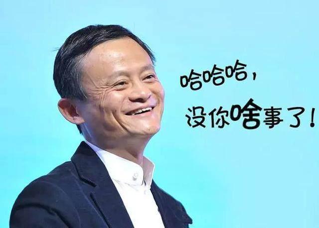 支付寶宣布“靠臉吃飯”的時代來臨，馬云：我的臉能刷幾千億！