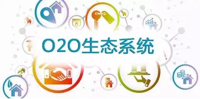 O2O未來的發展方向……