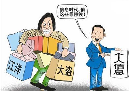 原來你的個人信息是這么泄露的！做到這五點 防騙防泄露！